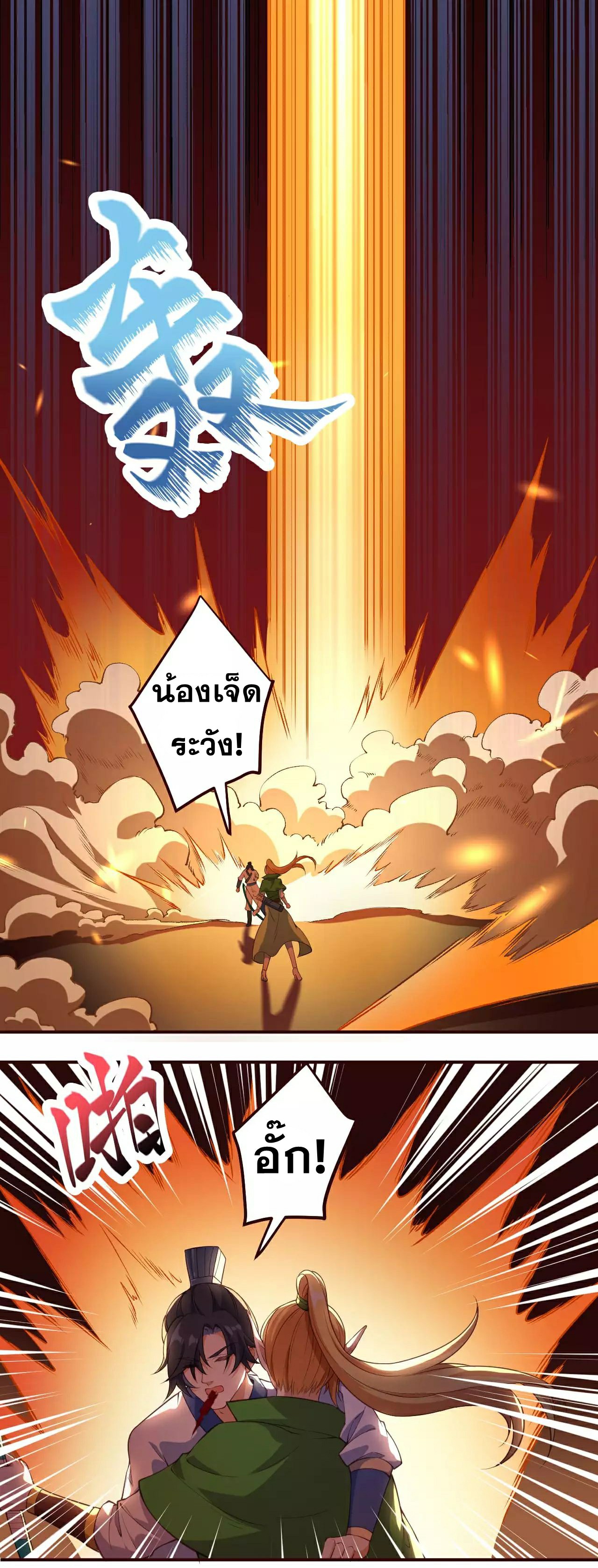 อ่านการ์ตูน Against the Gods 314-315 ภาพที่ 27