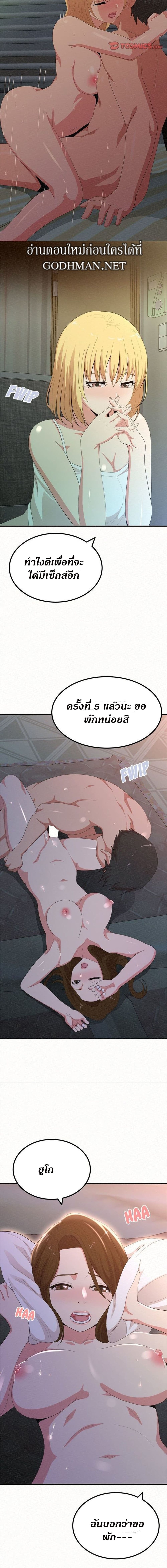 อ่านการ์ตูน Milk Therapy 18 ภาพที่ 25