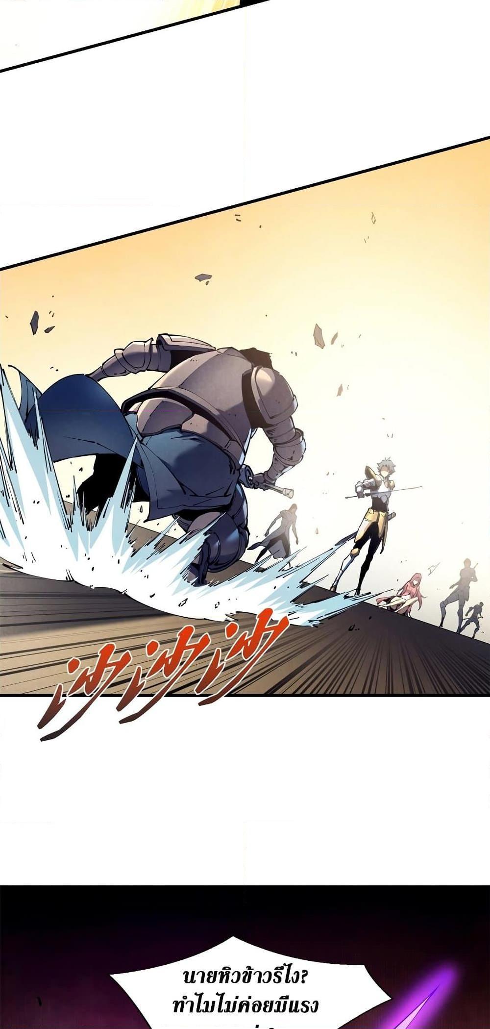 อ่านการ์ตูน Reincarnation Of The Strongest Sword God 34 ภาพที่ 15