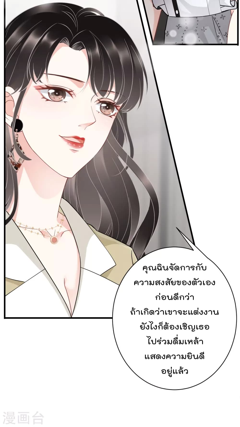 อ่านการ์ตูน What Can the Eldest Lady Have 33 ภาพที่ 15