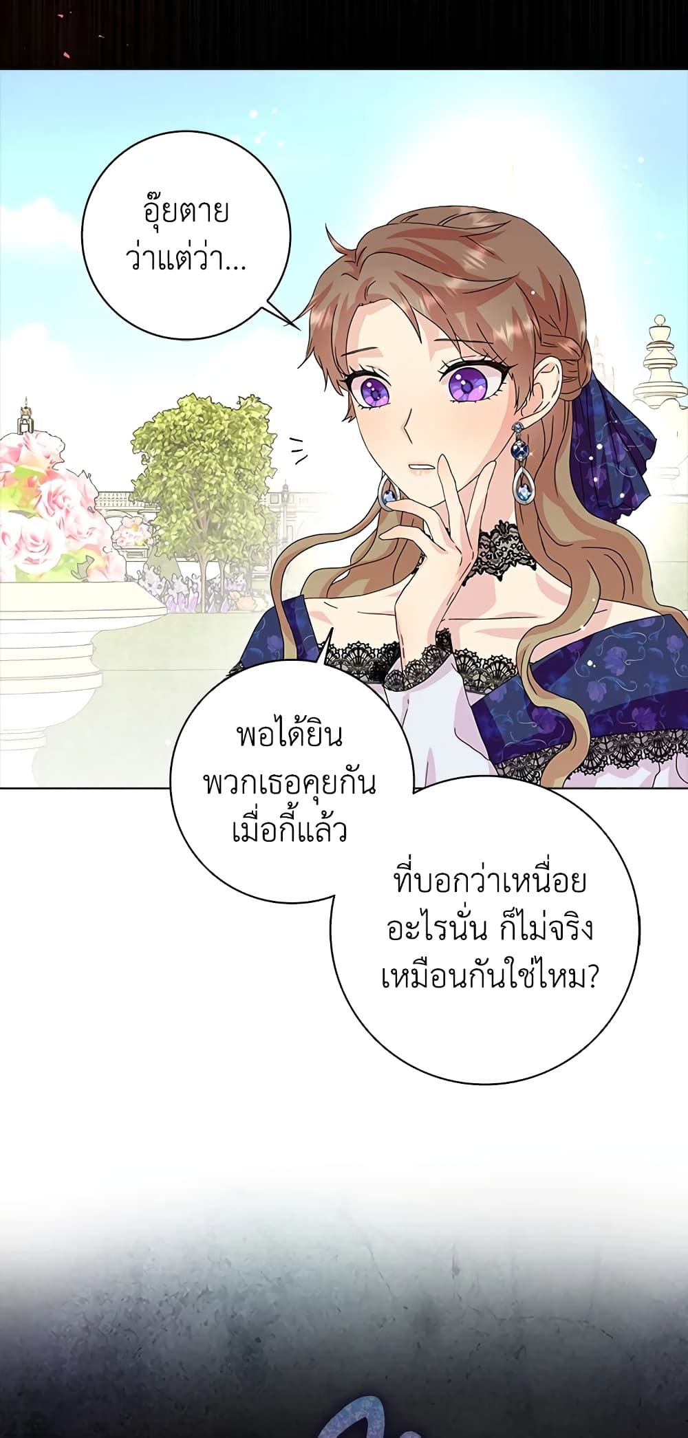 อ่านการ์ตูน When I Quit Being A Wicked Mother-in-law, Everyone Became Obsessed With Me 13 ภาพที่ 34