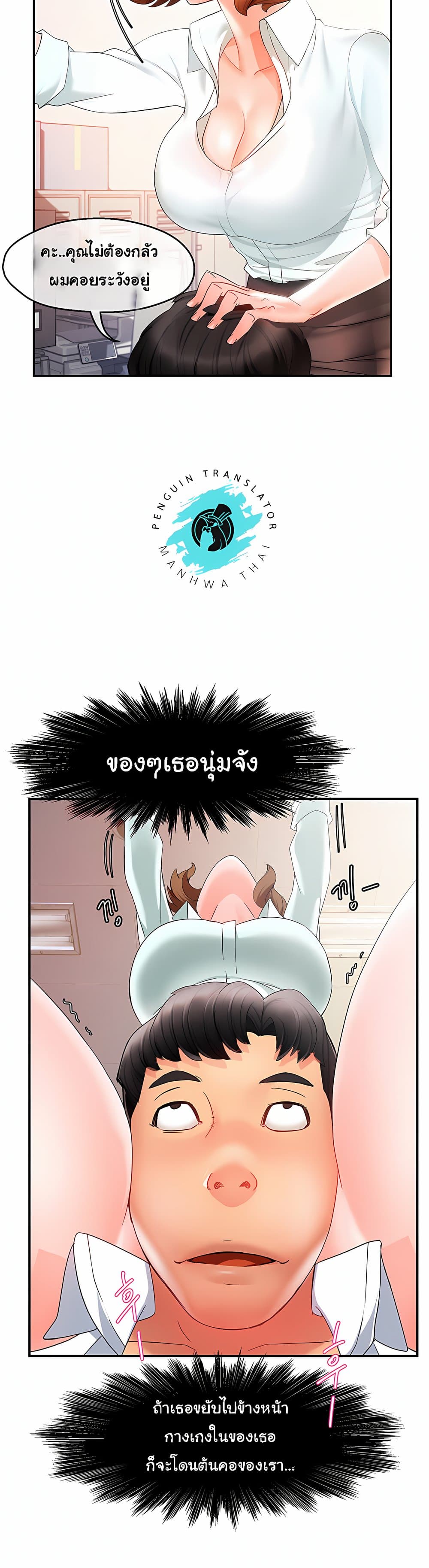 อ่านการ์ตูน Team Leader, This is A Report 10 ภาพที่ 35