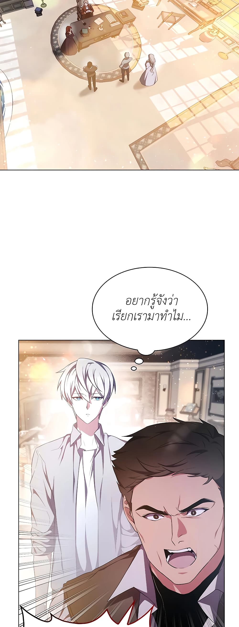 อ่านการ์ตูน My Lucky Encounter From The Game Turned Into Reality 4 ภาพที่ 4