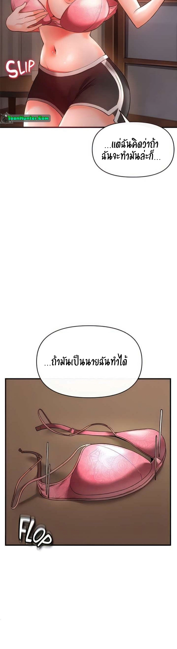 อ่านการ์ตูน The Real Deal 30 ภาพที่ 51