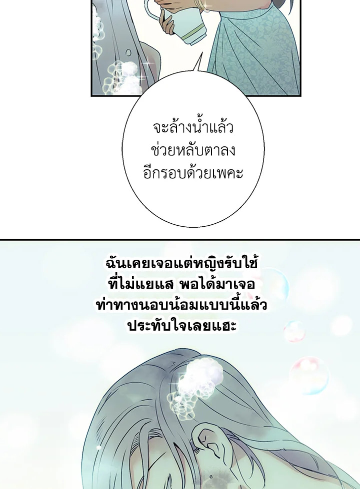 อ่านการ์ตูน Forget About My Husband, I’d Rather Go Make Money 4 ภาพที่ 61