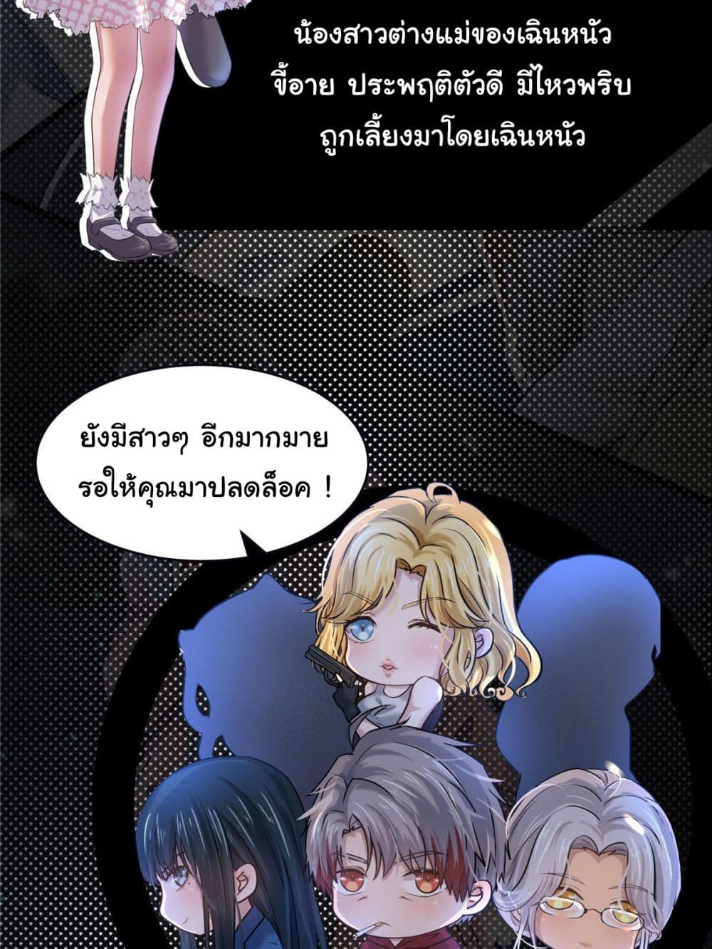 อ่านการ์ตูน Live Steadily, Don’t Wave 0 ภาพที่ 12