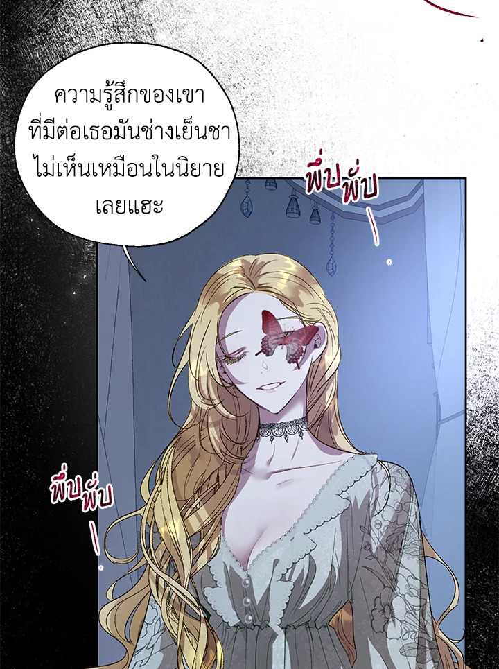 อ่านการ์ตูน The Way to Protect the Female Lead’s Older Brother 32 ภาพที่ 50