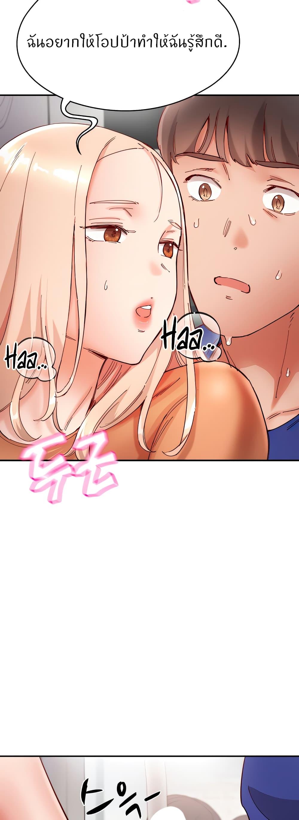 อ่านการ์ตูน Living With Two Busty Women 19 ภาพที่ 30