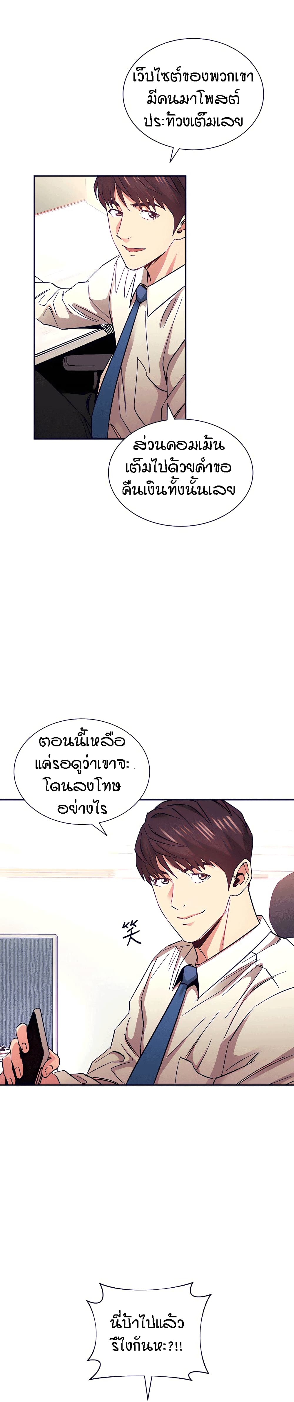 อ่านการ์ตูน Mother Hunting 73 ภาพที่ 15