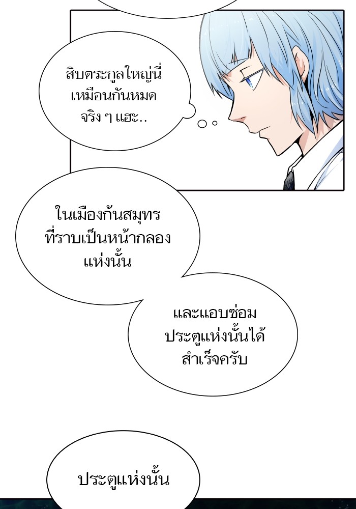 อ่านการ์ตูน Tower of God 576 ภาพที่ 32