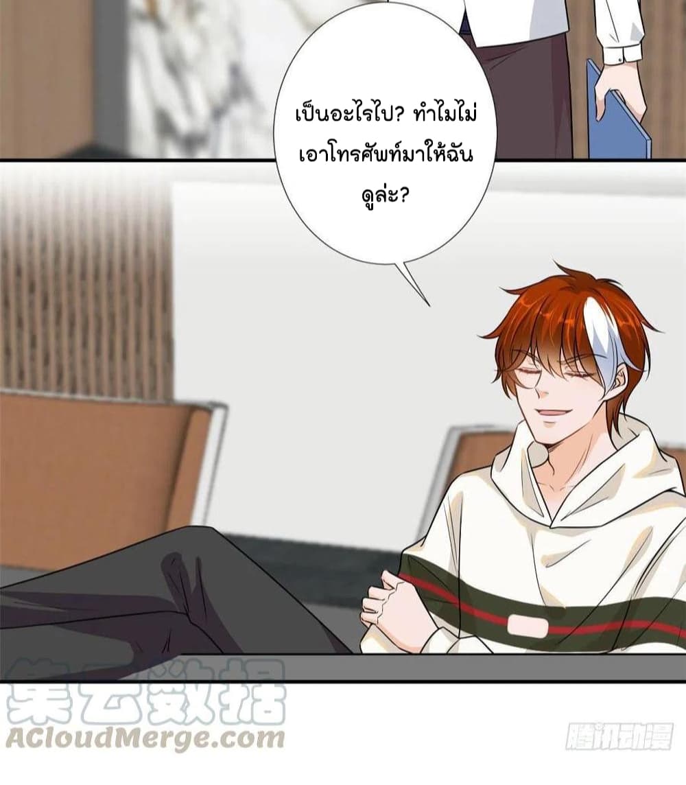 อ่านการ์ตูน Trial Marriage Husband Need to Work Hard 107 ภาพที่ 9