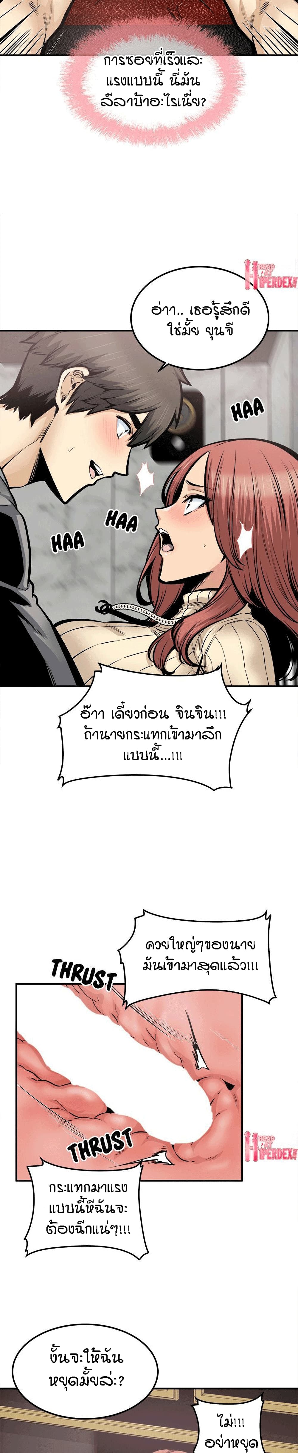 อ่านการ์ตูน Excuse me, This is my Room 109 ภาพที่ 12