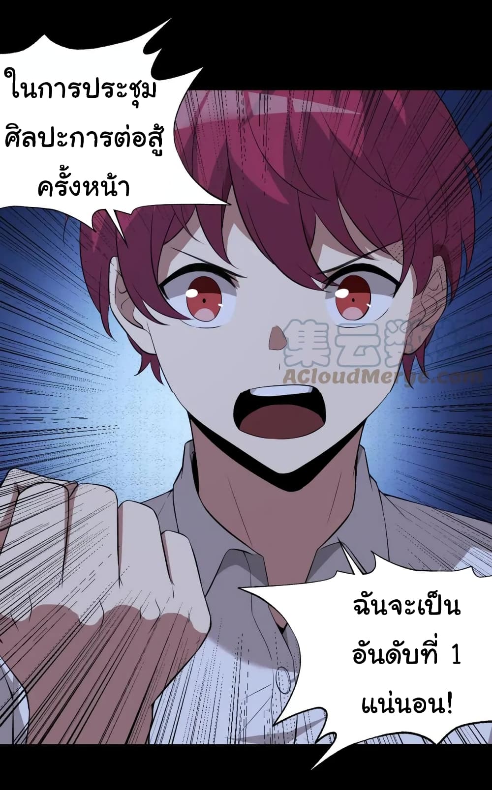 อ่านการ์ตูน My Wife is the School Director 10 ภาพที่ 38