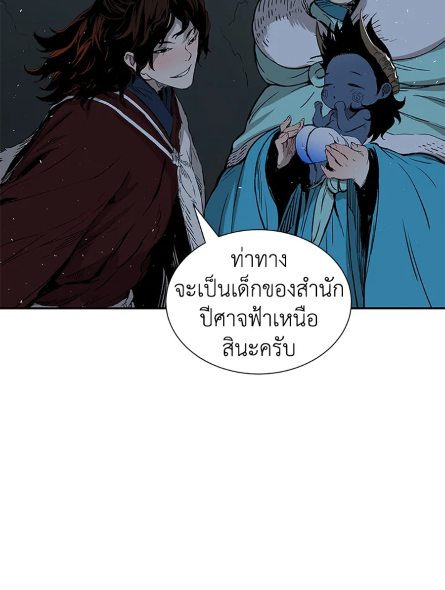 อ่านการ์ตูน Sword Sheath’s Child 40 ภาพที่ 18