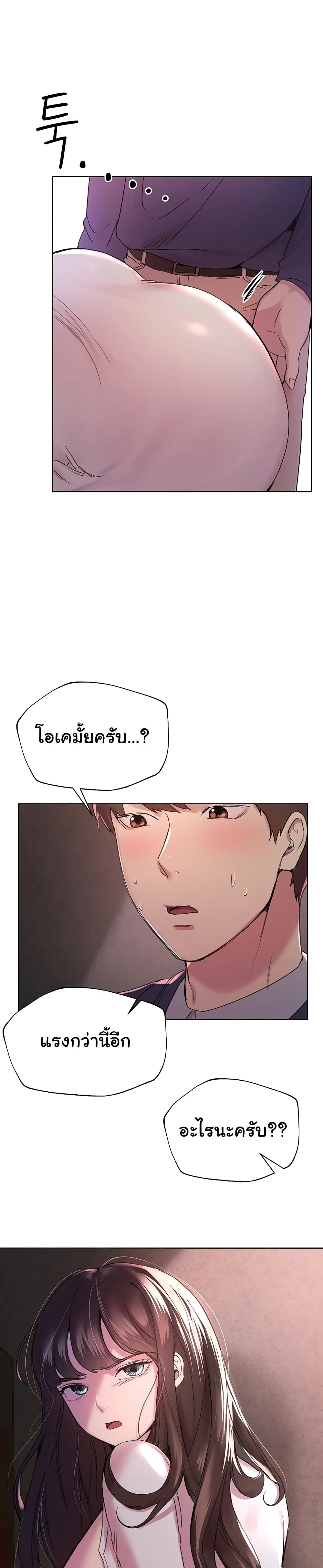 อ่านการ์ตูน My Sister’s Friends 12 ภาพที่ 14