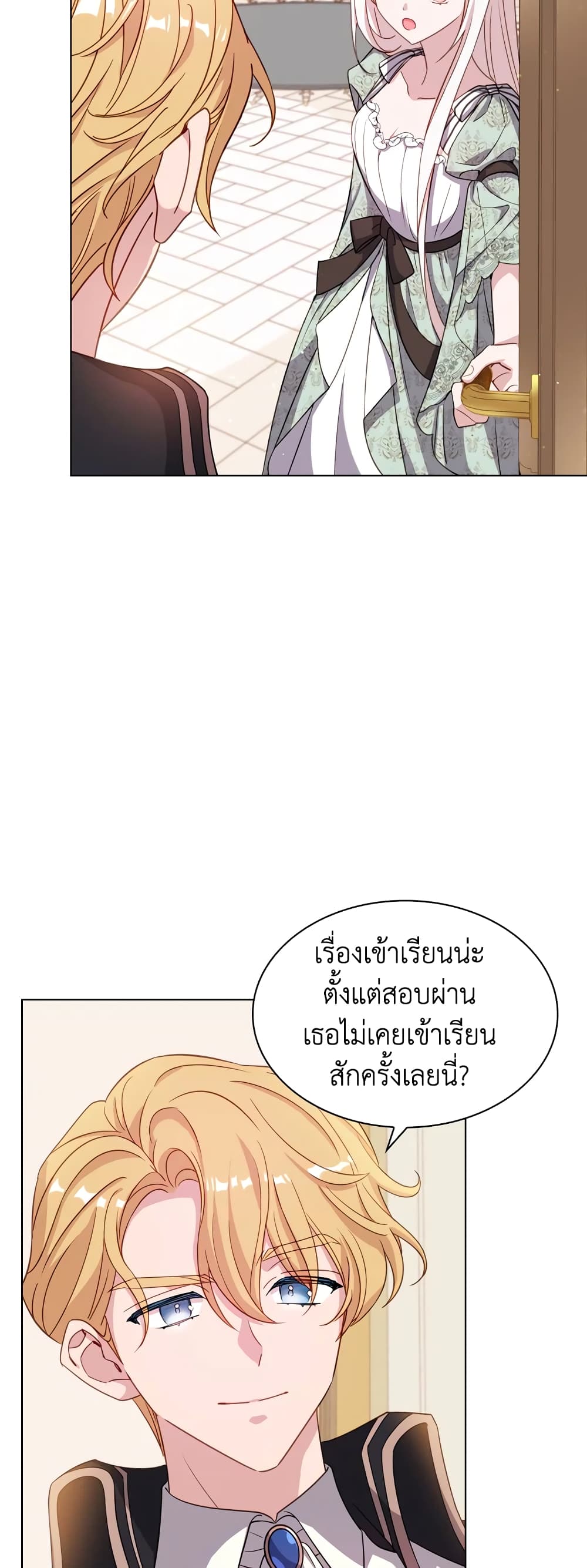 อ่านการ์ตูน The Lady Needs a Break 27 ภาพที่ 42