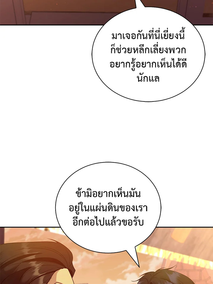 อ่านการ์ตูน 23 ภาพที่ 76