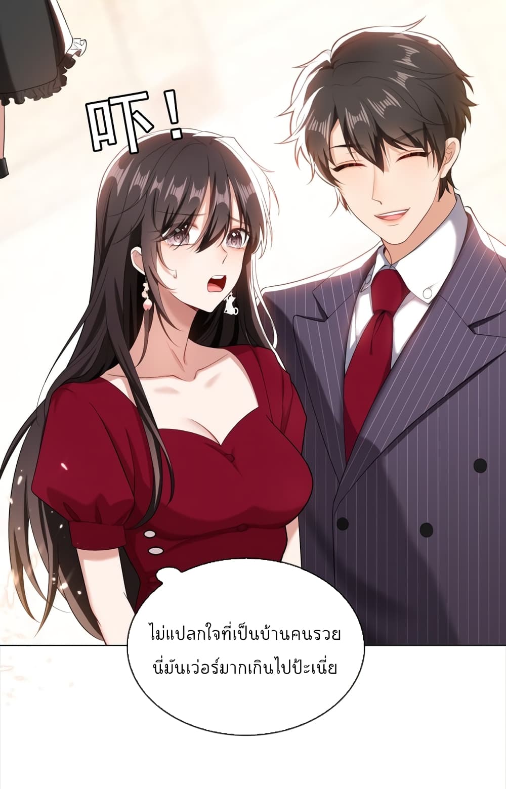 อ่านการ์ตูน Game of Affection 99 ภาพที่ 4