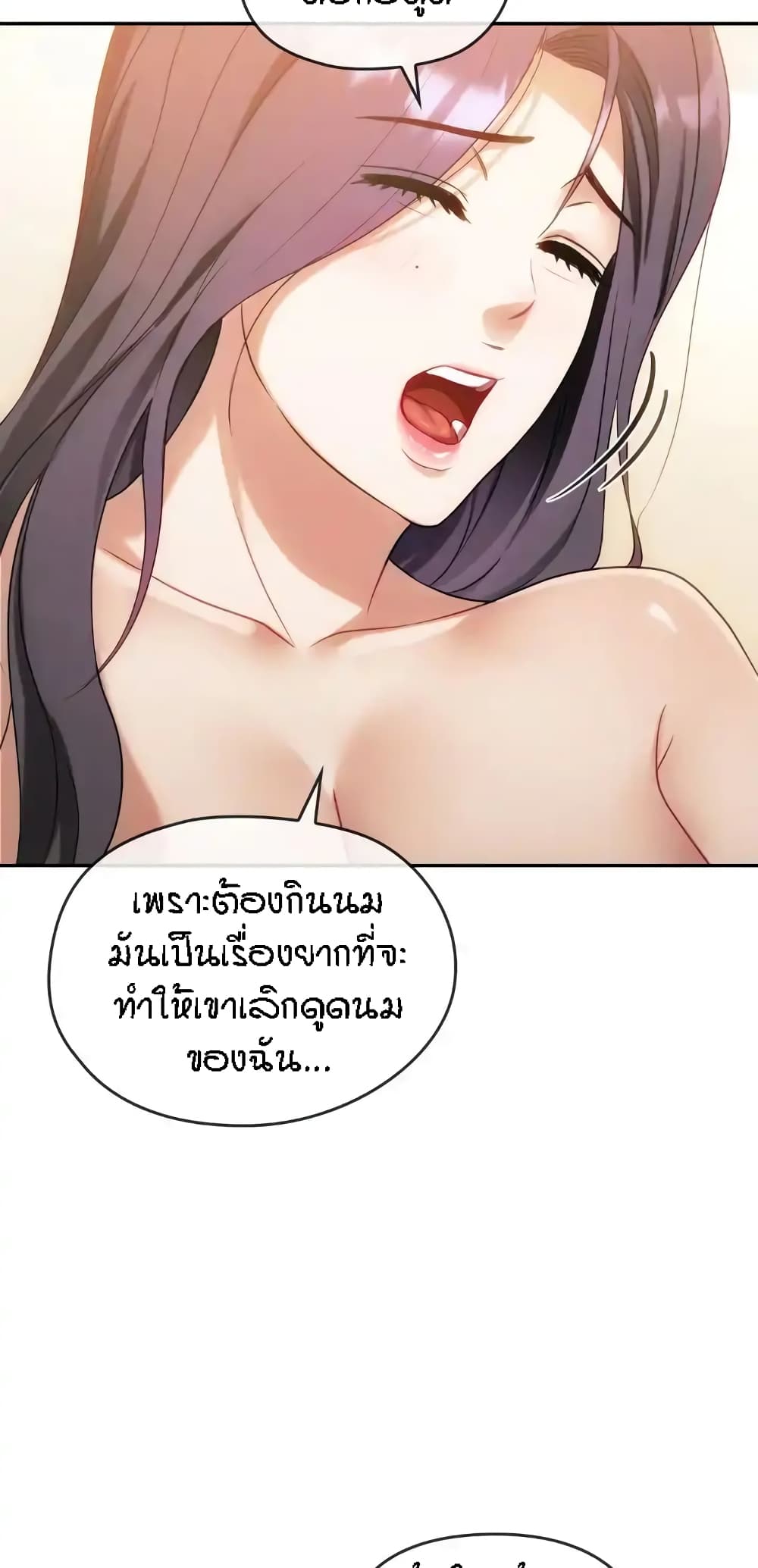 อ่านการ์ตูน Seducing Mother 41 ภาพที่ 27