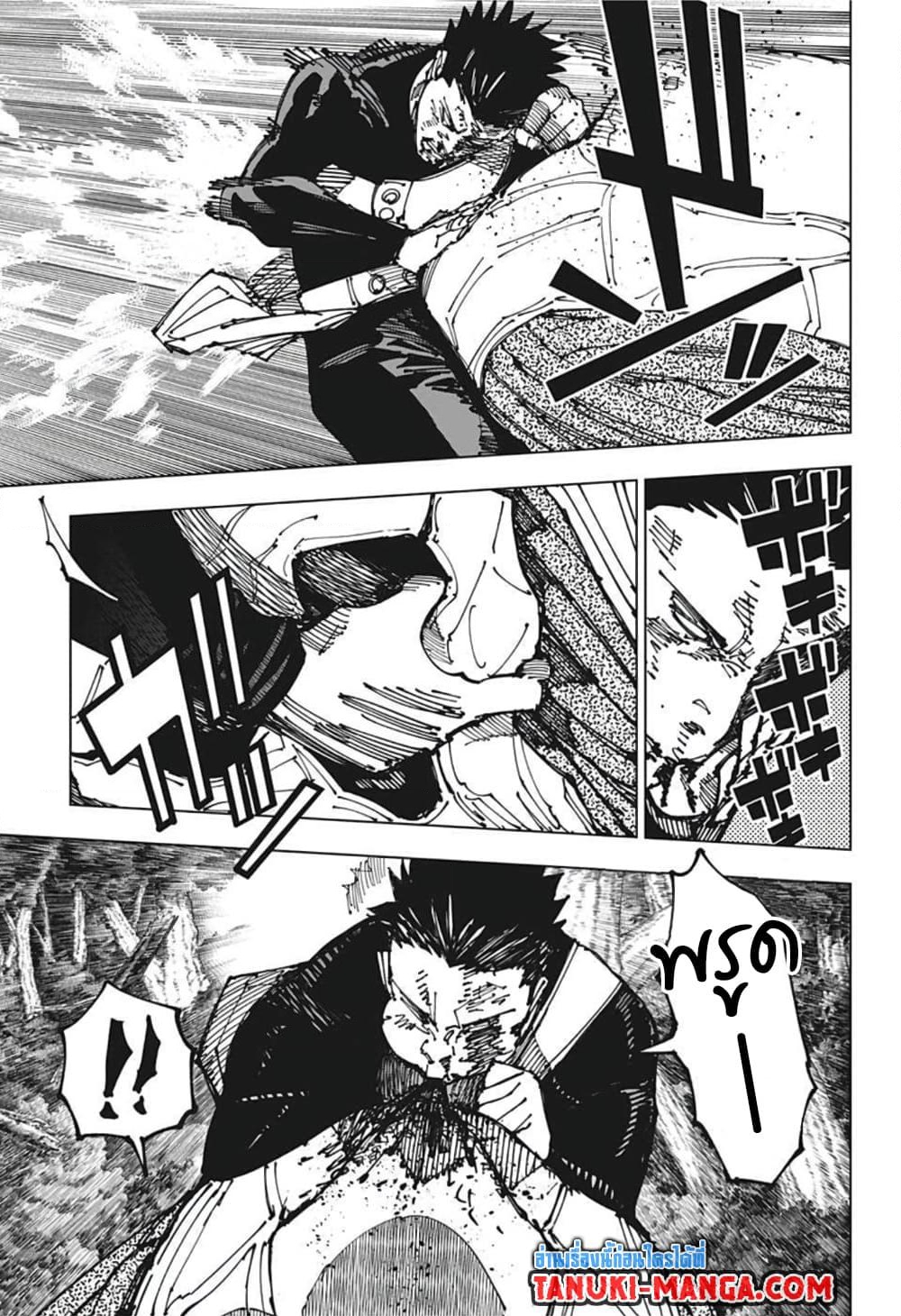 อ่านการ์ตูน Jujutsu Kaisen 194 ภาพที่ 11