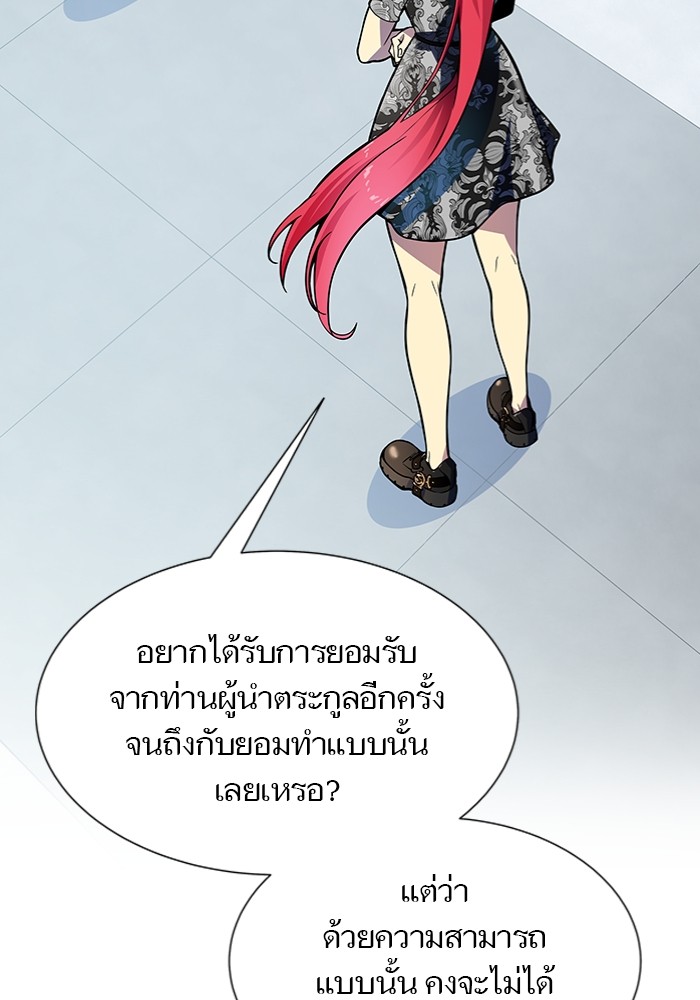 อ่านการ์ตูน Tower of God 577 ภาพที่ 105