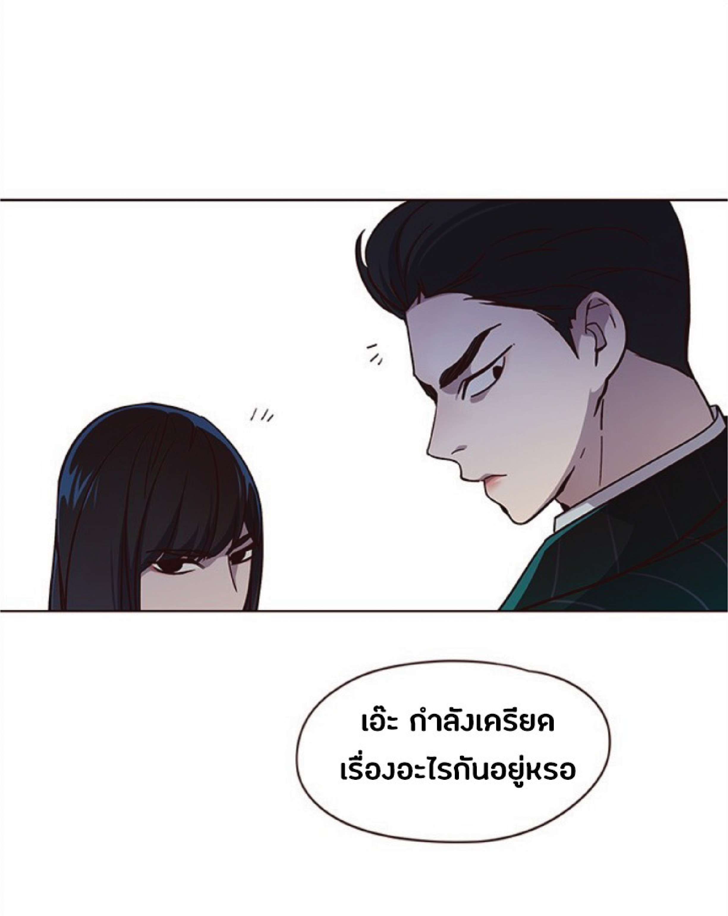 อ่านการ์ตูน Eleceed 38 ภาพที่ 66