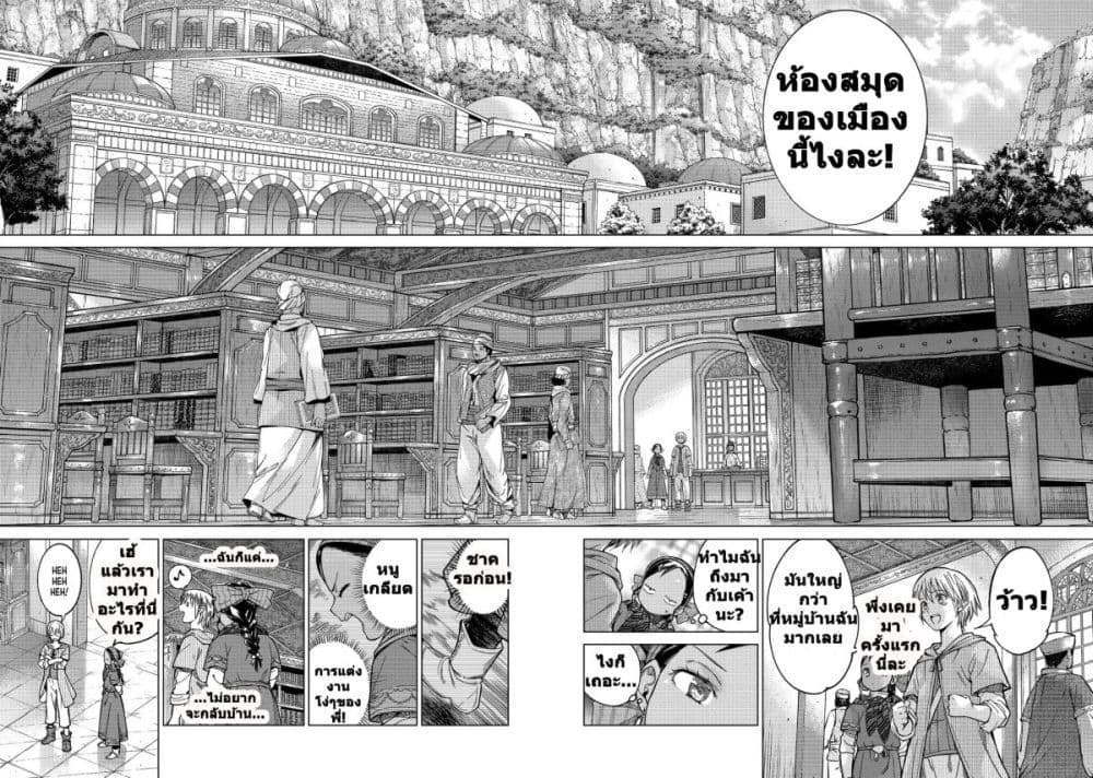 อ่านการ์ตูน Magus of the Library 5 ภาพที่ 23