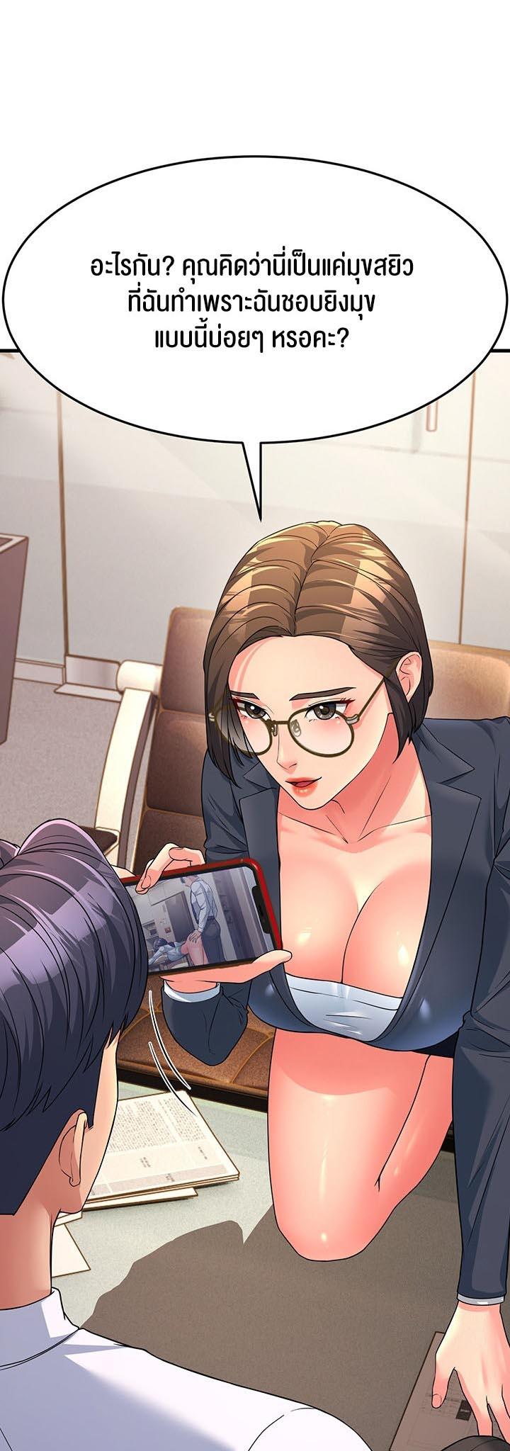 อ่านการ์ตูน Mother-in-Law Bends To My Will 12 ภาพที่ 53