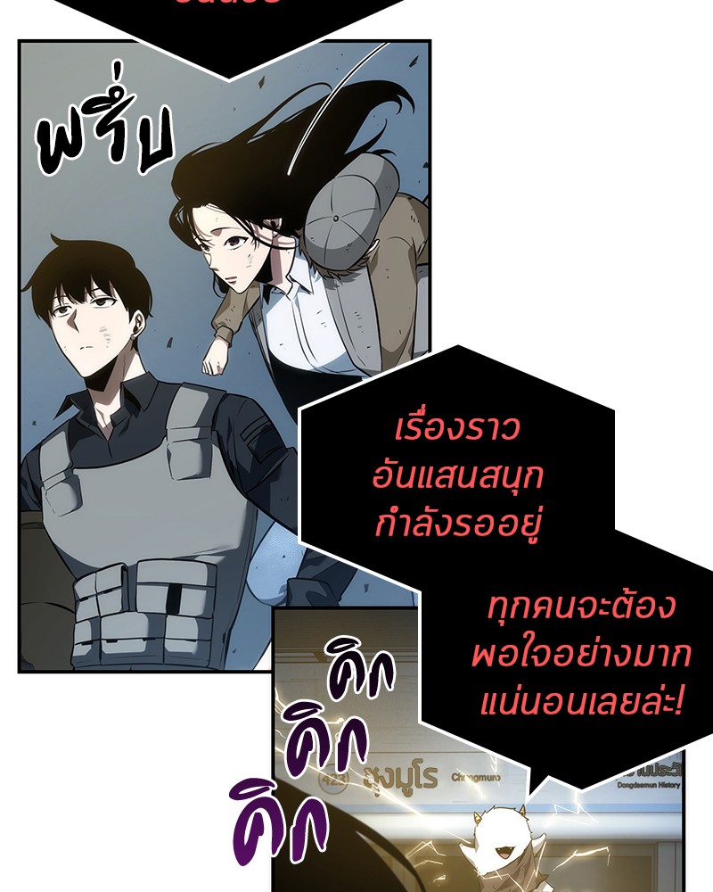 อ่านการ์ตูน Omniscient Reader 44 ภาพที่ 65