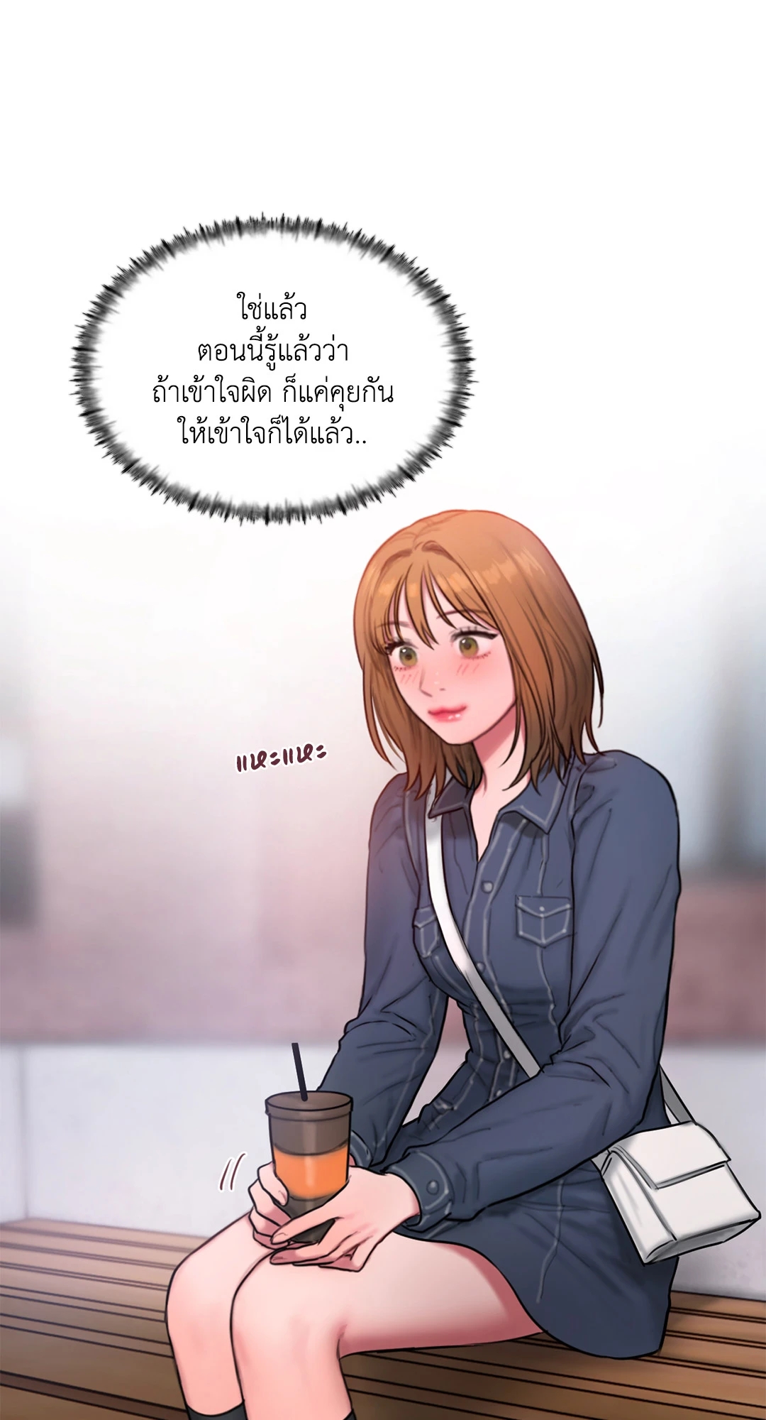 อ่านการ์ตูน Bad Thinking Dairy 39 ภาพที่ 6