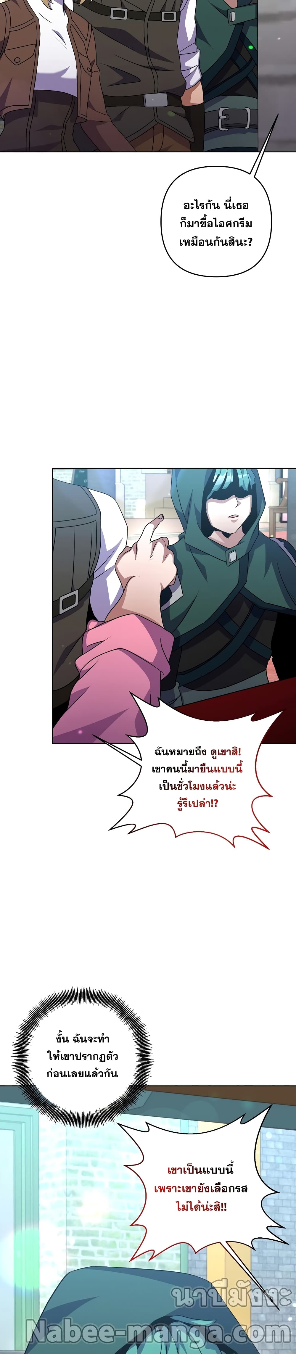 อ่านการ์ตูน Surviving in an Action Manhwa 25 ภาพที่ 21