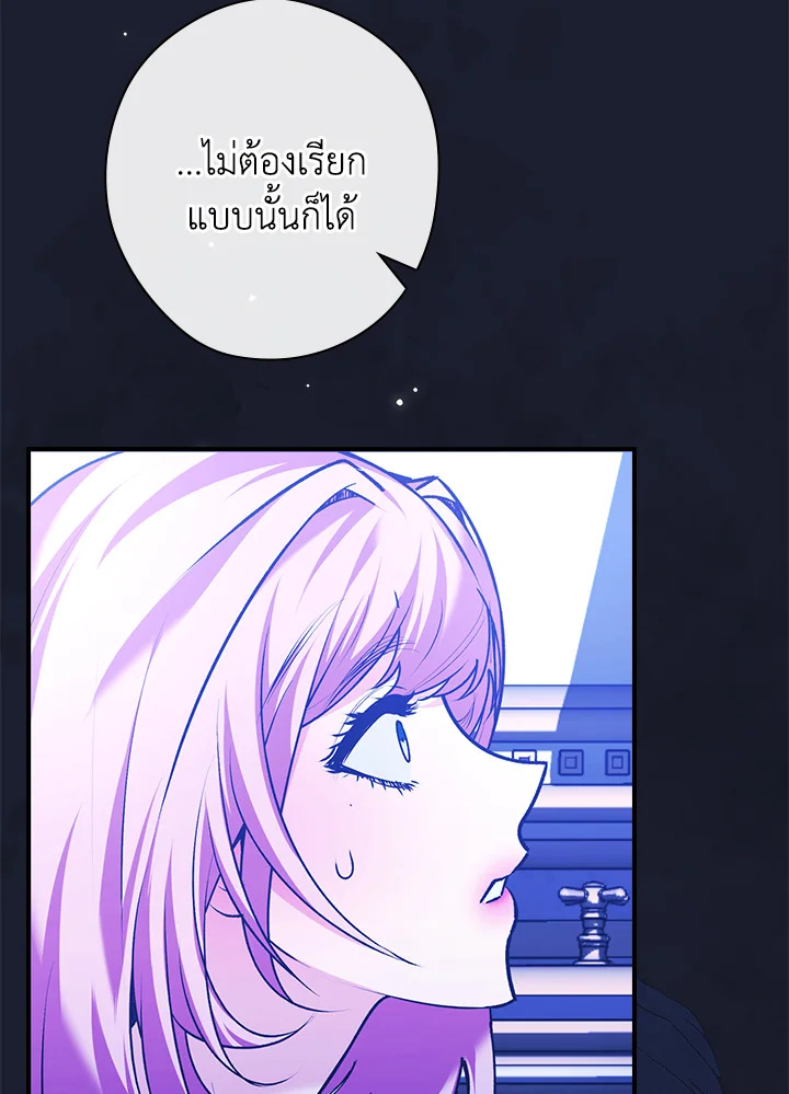 อ่านการ์ตูน The Lady’s Dark Secret 22 ภาพที่ 34