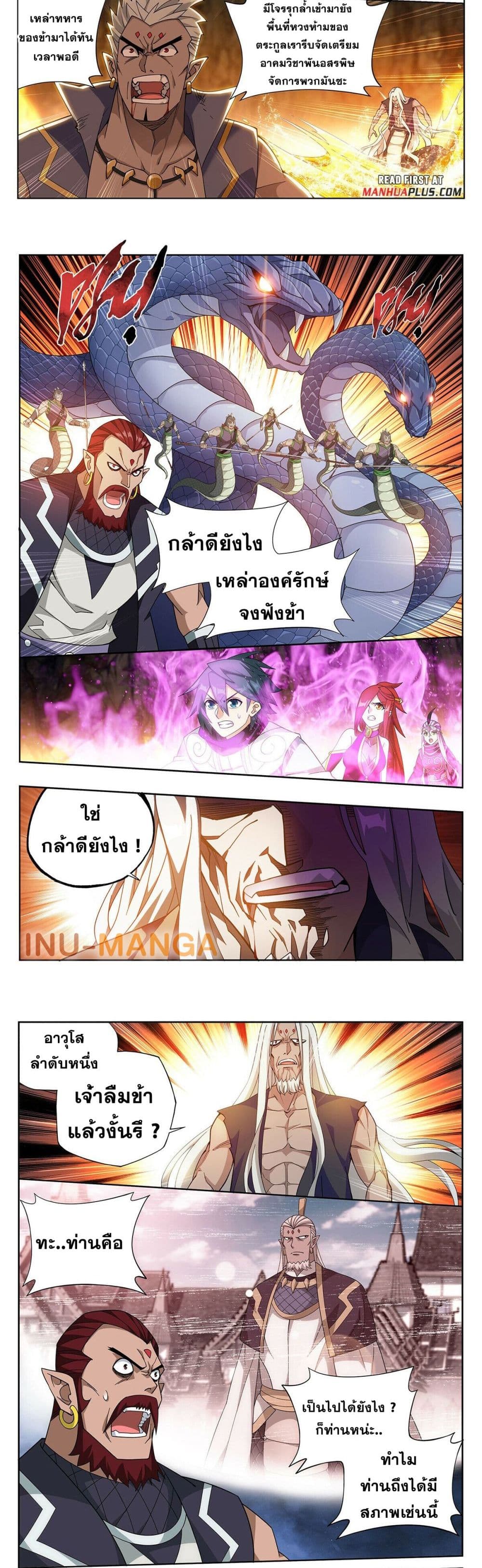 อ่านการ์ตูน Doupo Cangqiong 390 ภาพที่ 7