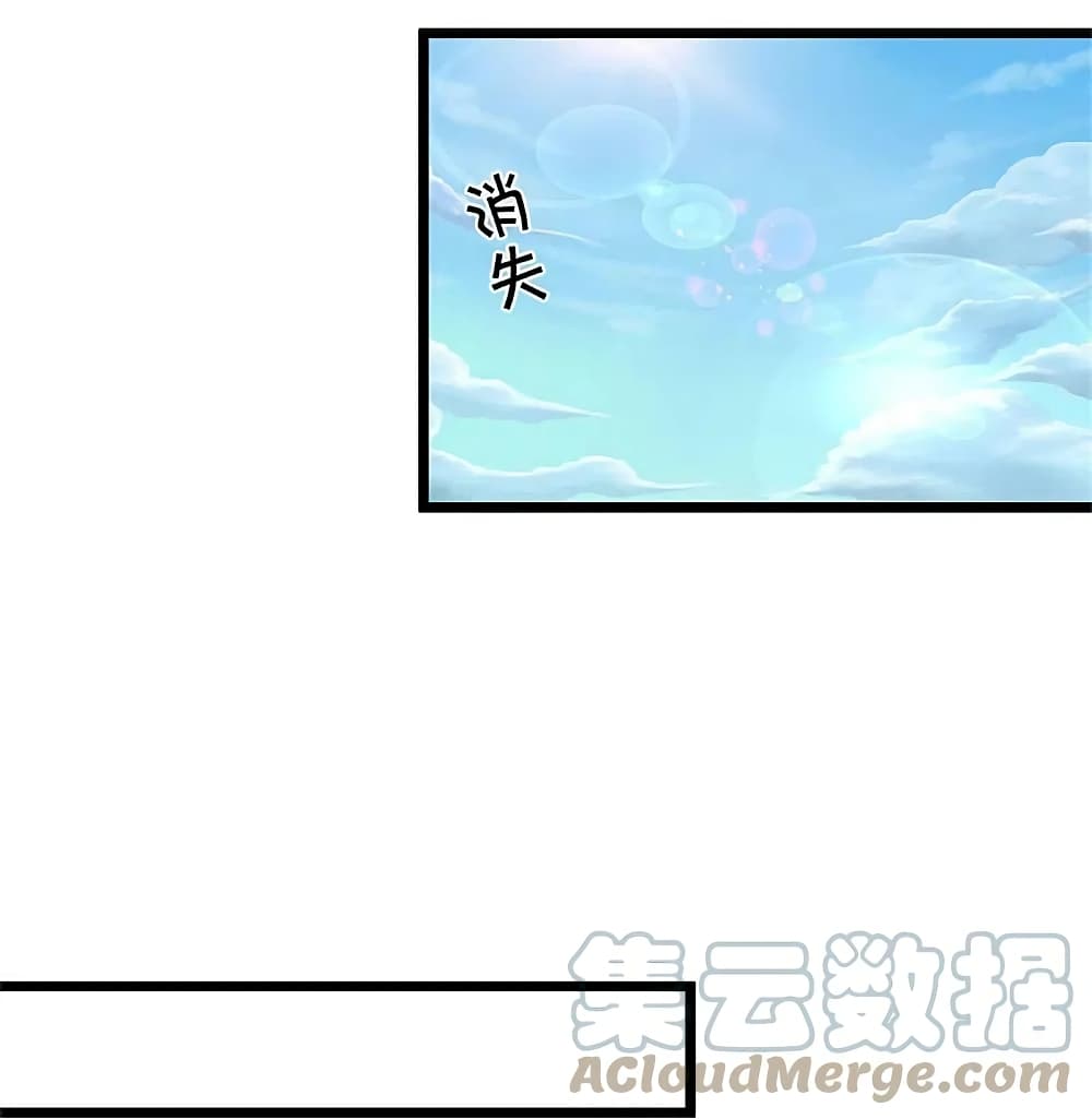 อ่านการ์ตูน Sky Sword God 587 ภาพที่ 8