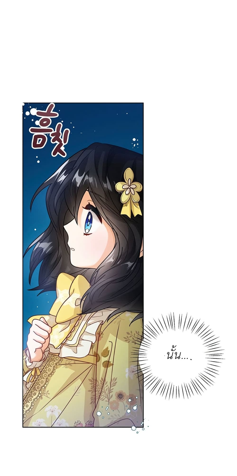 อ่านการ์ตูน The Baby Princess Can See Status Windows 7 ภาพที่ 69