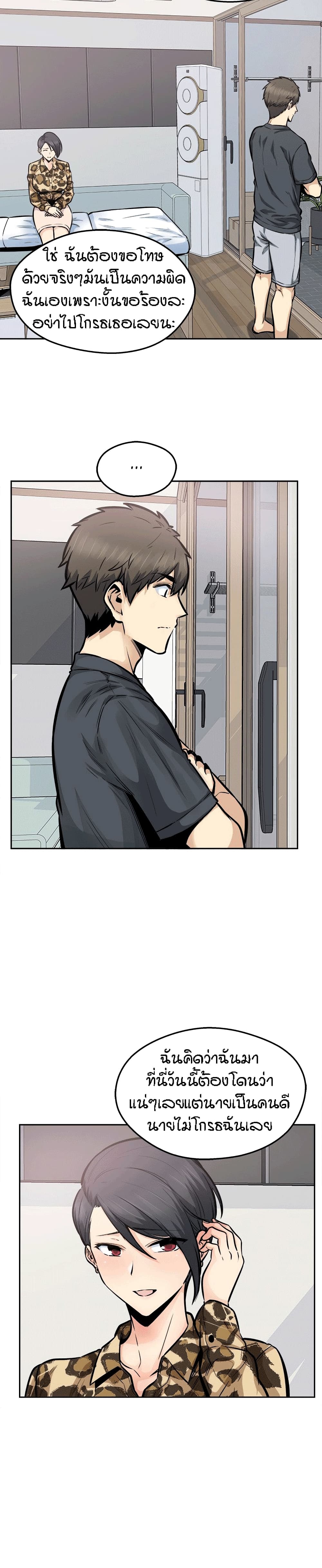 อ่านการ์ตูน Excuse me, This is my Room 96 ภาพที่ 24