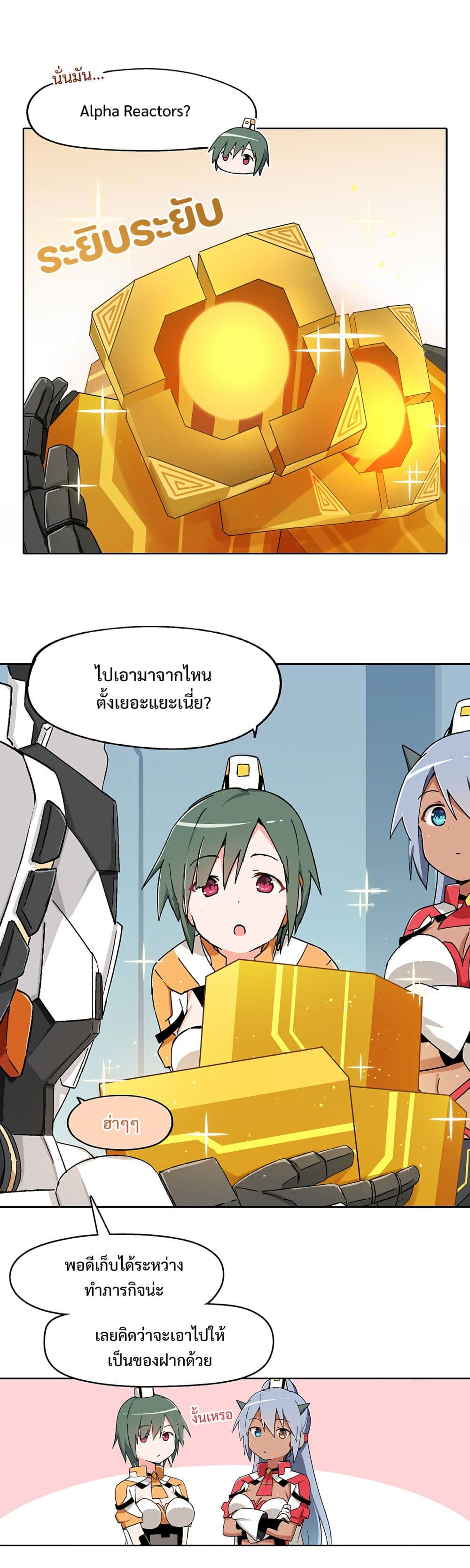 อ่านการ์ตูน PSO2 Comic Central! 13 ภาพที่ 3