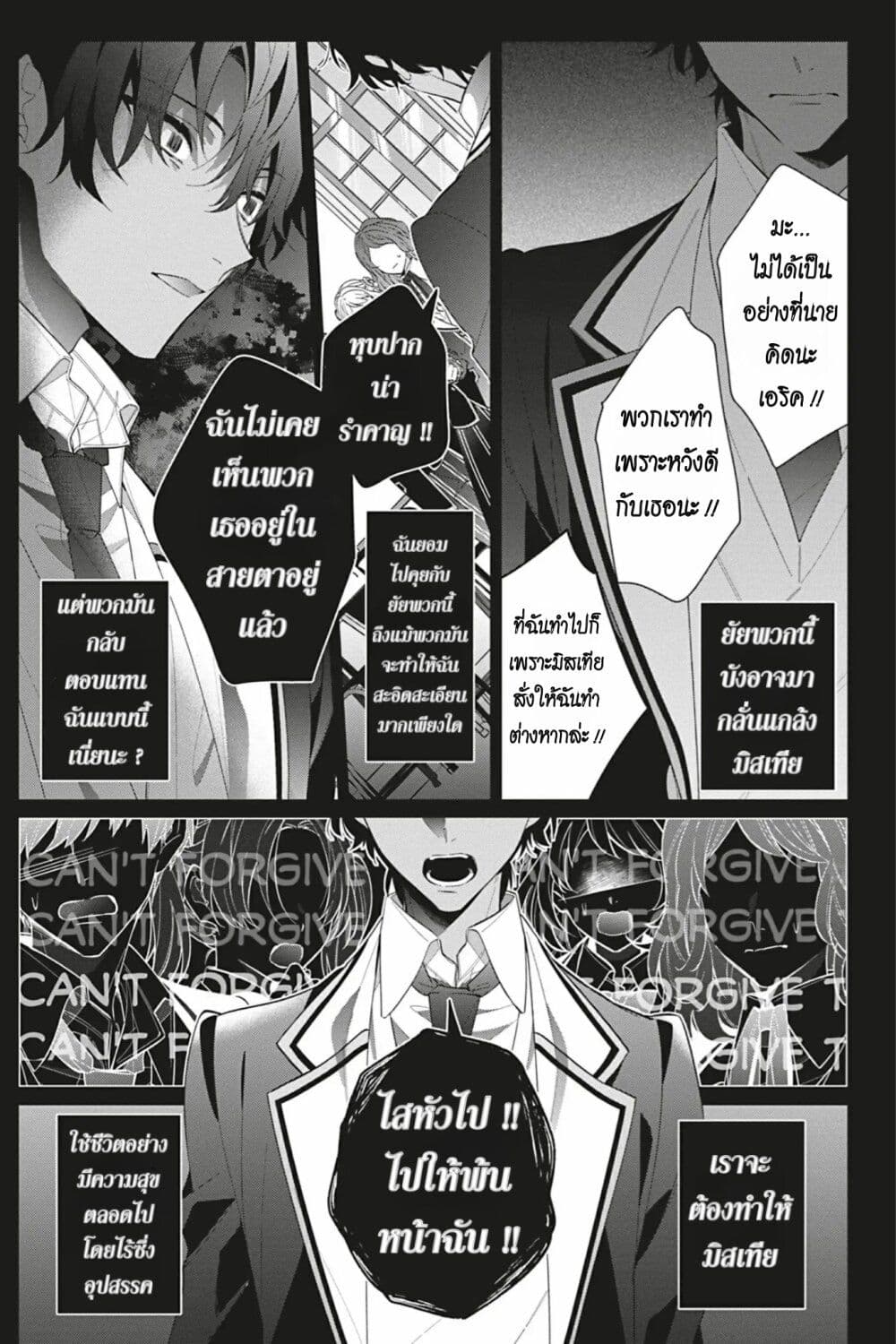 อ่านการ์ตูน I Was Reincarnated as the Villainess in an Otome Game but the Boys Love Me Anyway! 17 ภาพที่ 13