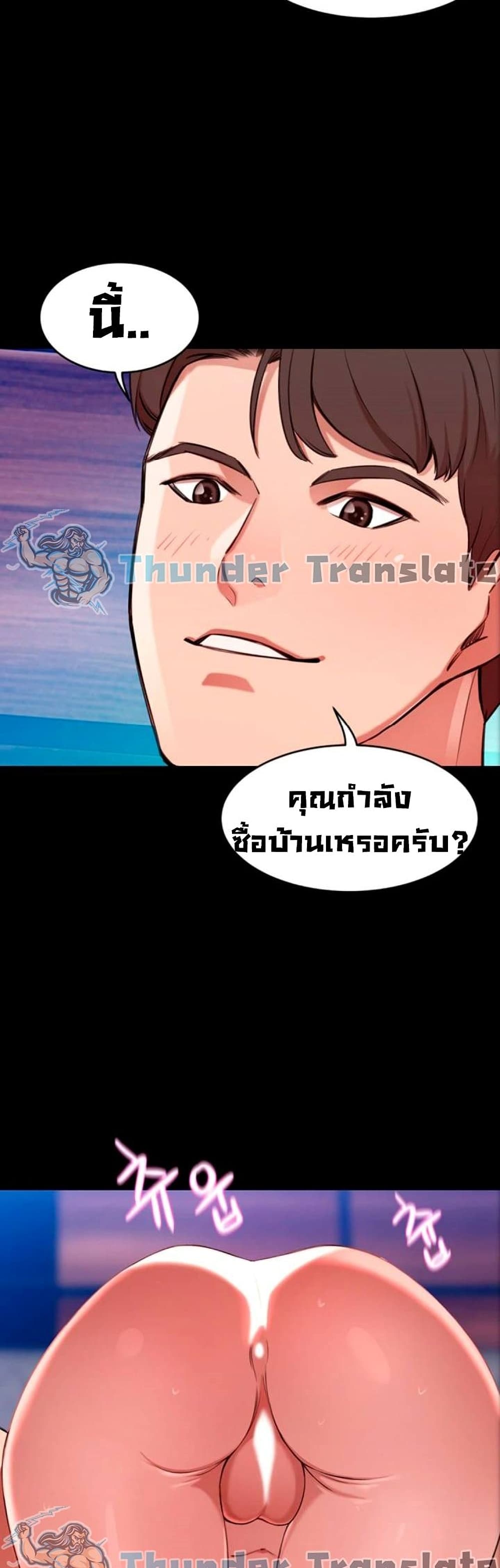 อ่านการ์ตูน A Rich Laddy 1 ภาพที่ 19