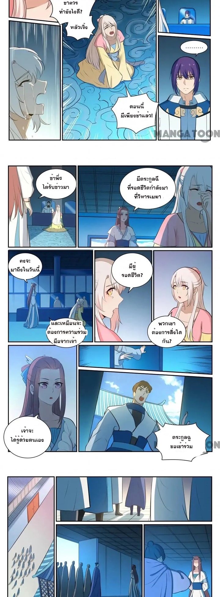 อ่านการ์ตูน Bailian Chengshen 325 ภาพที่ 21