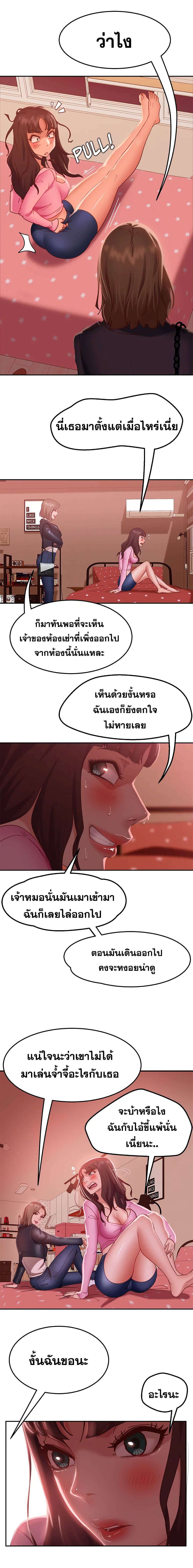 อ่านการ์ตูน Worst Day Ever 11 ภาพที่ 9