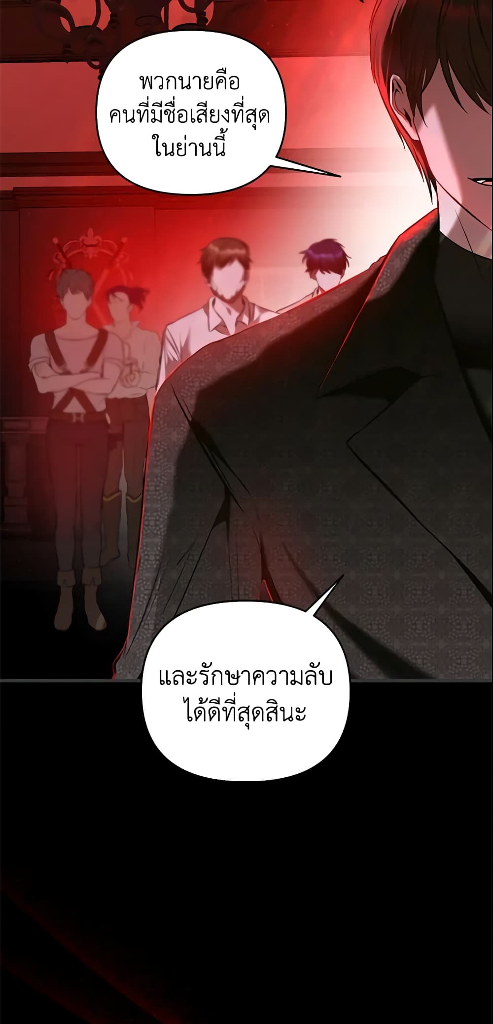 อ่านการ์ตูน How to Survive Sleeping With the Emperor 8 ภาพที่ 8