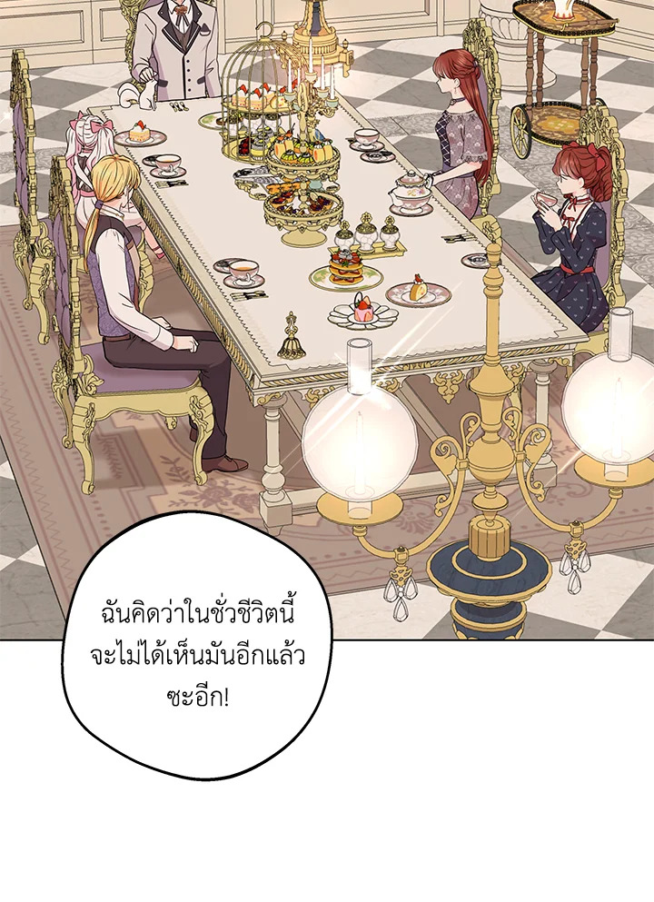 อ่านการ์ตูน Surviving as an Illegitimate Princess 41 ภาพที่ 58