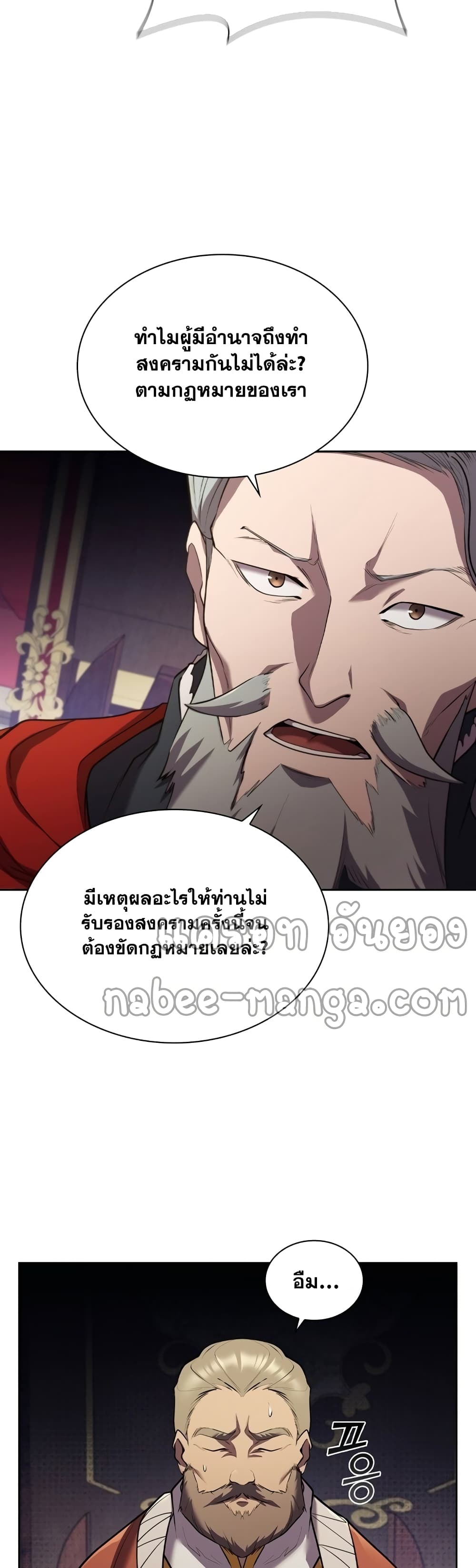 อ่านการ์ตูน I Regressed As The Duke 15 ภาพที่ 36