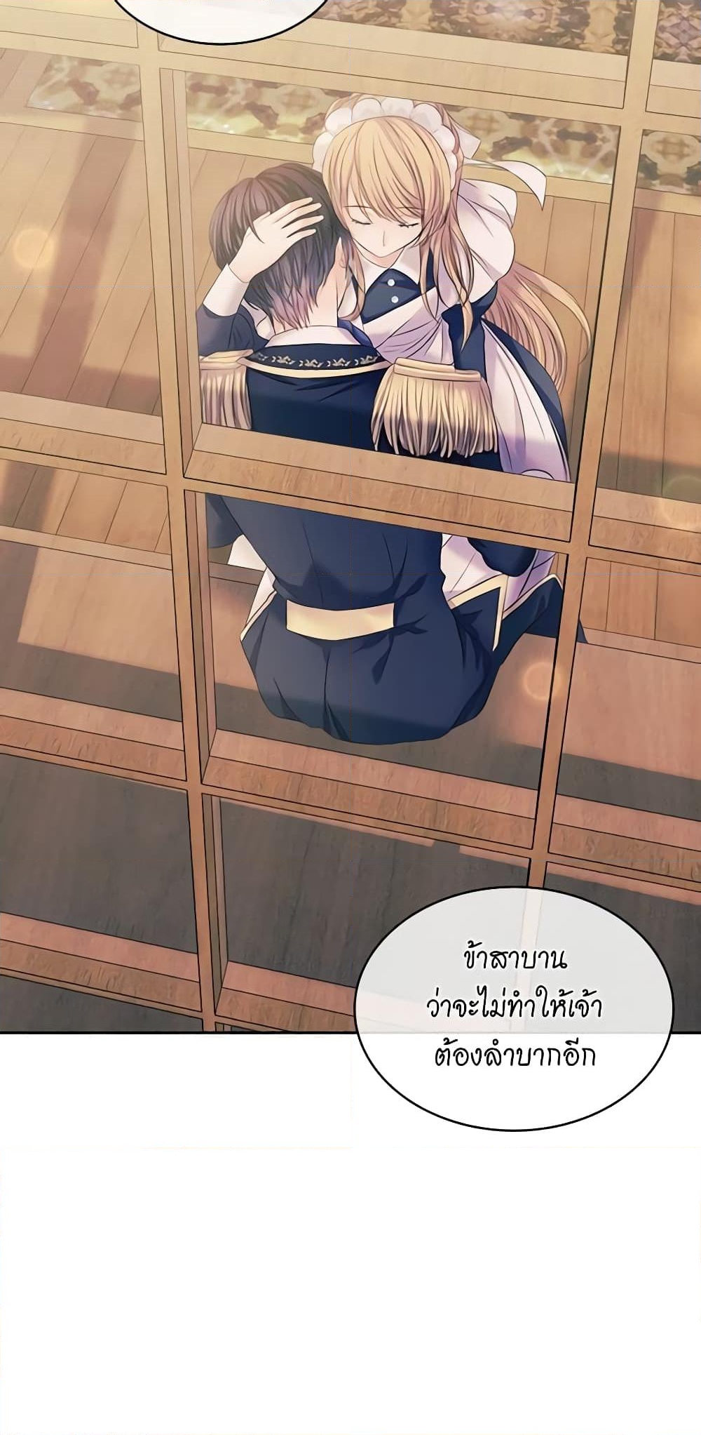 อ่านการ์ตูน I Became a Duke’s Maid 53 ภาพที่ 8