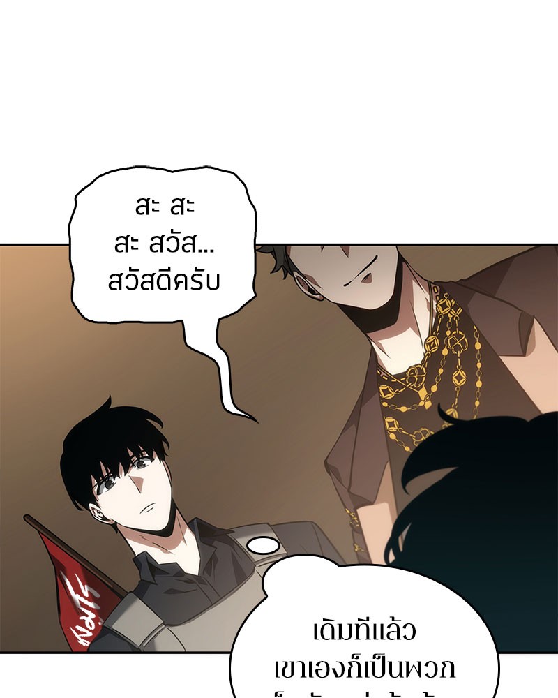 อ่านการ์ตูน Omniscient Reader 48 ภาพที่ 52