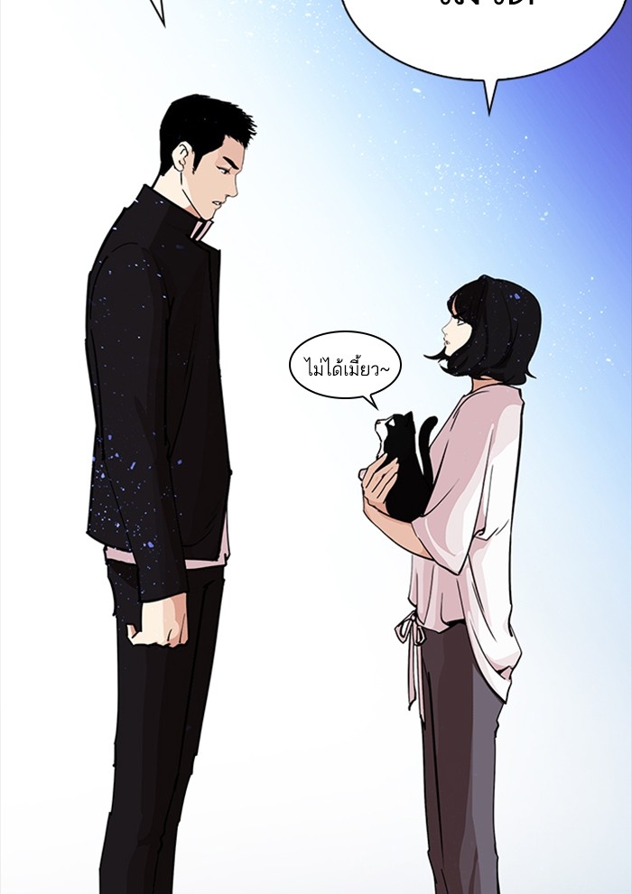 อ่านการ์ตูน Lookism 234 ภาพที่ 74