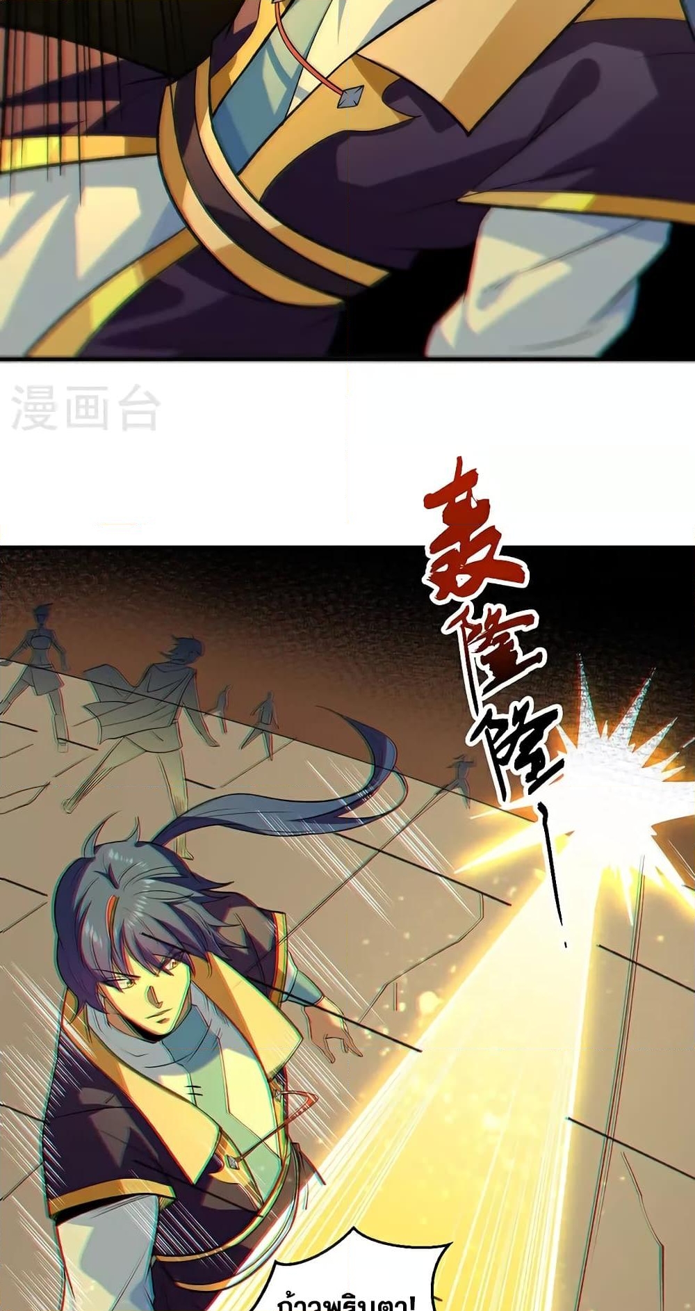 อ่านการ์ตูน WuDao Du Zun 611 ภาพที่ 4