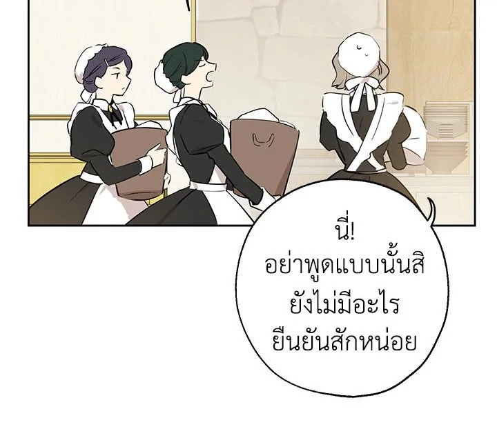 อ่านการ์ตูน Actually I Was the Real One 4 ภาพที่ 46