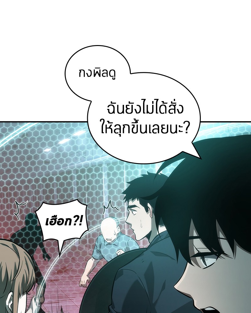 อ่านการ์ตูน Omniscient Reader 44 ภาพที่ 103